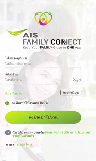 APP per contattare la famiglia AIS